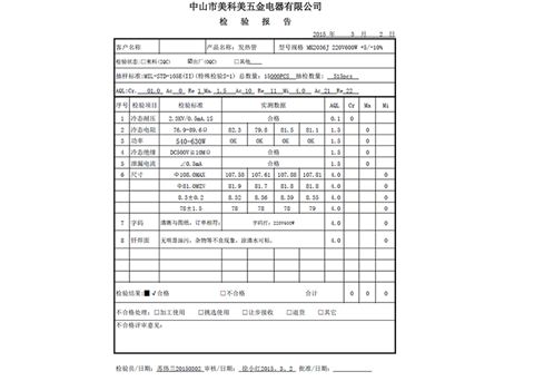 煮面器发热管MK2036J